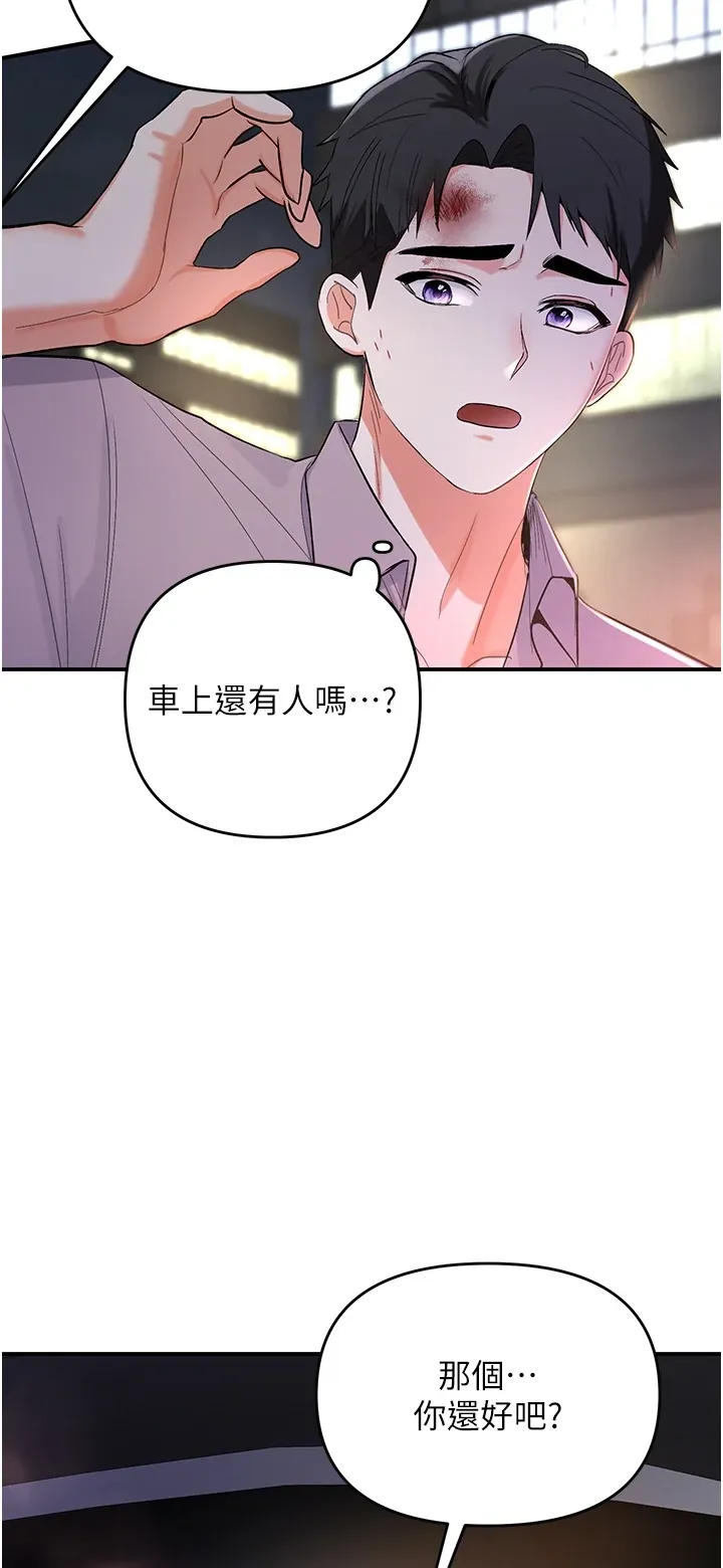 撩欲按摩师