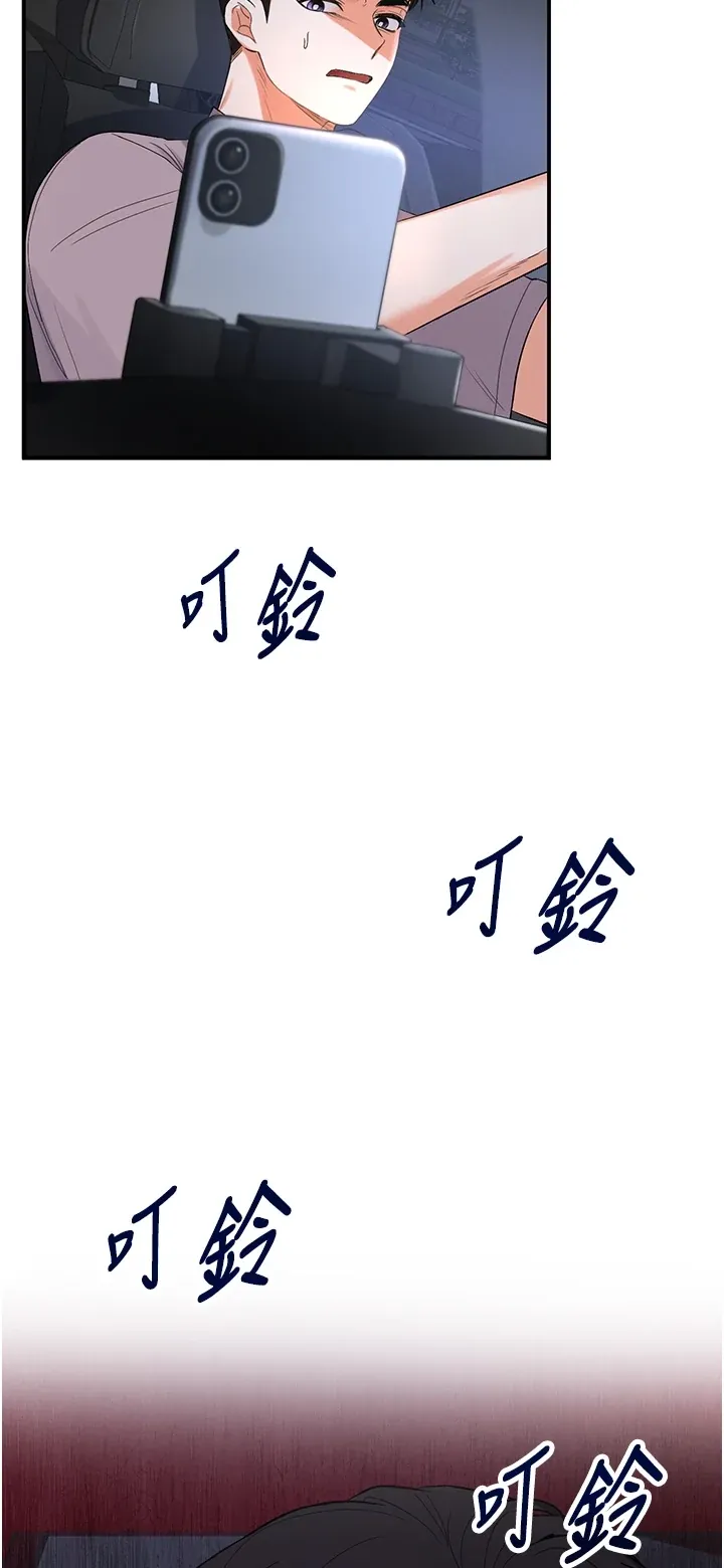 撩欲按摩师