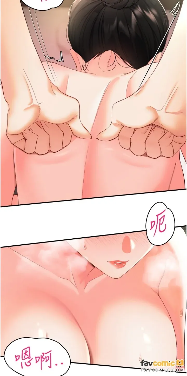 撩欲按摩师