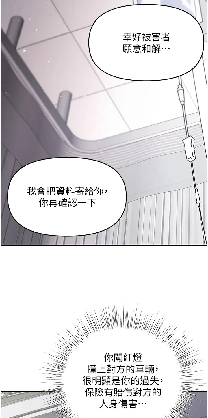 撩欲按摩师