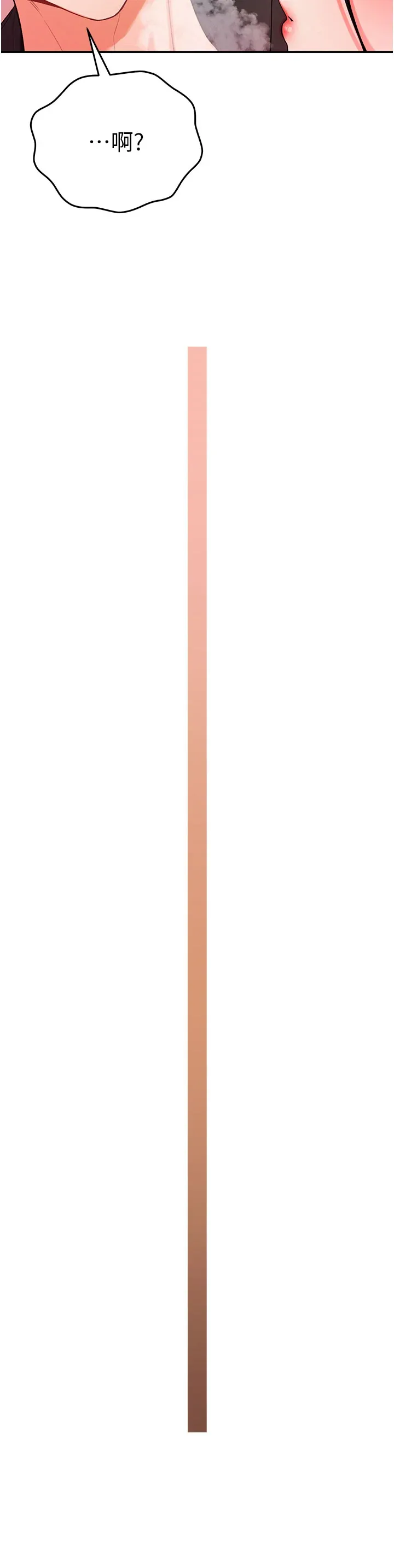 撩欲按摩师