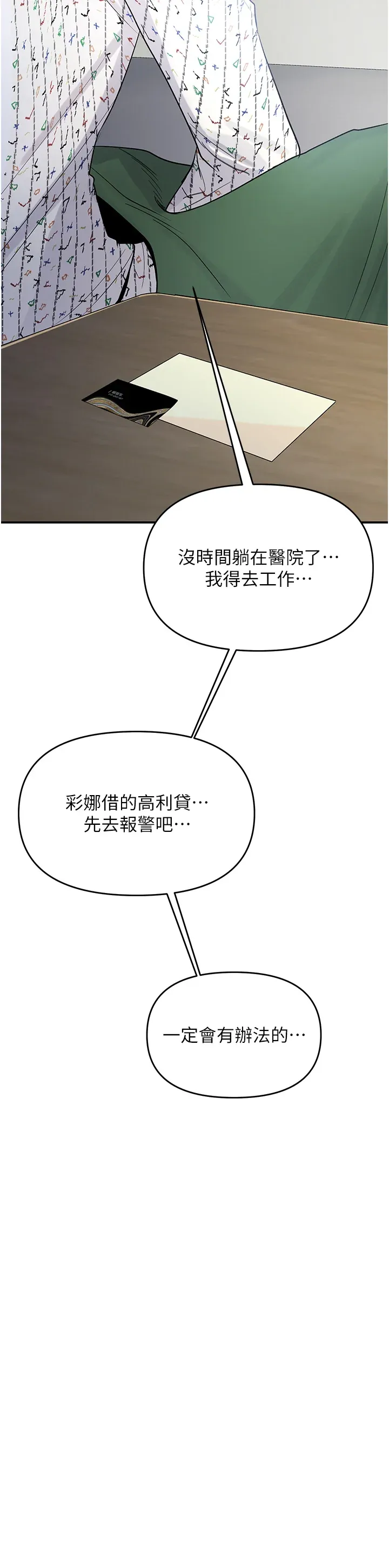 撩欲按摩师