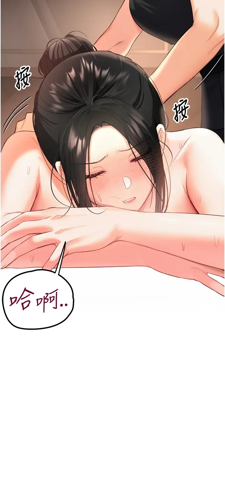 撩欲按摩师