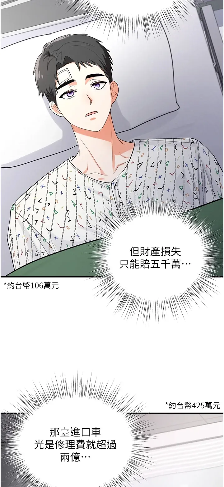 撩欲按摩师