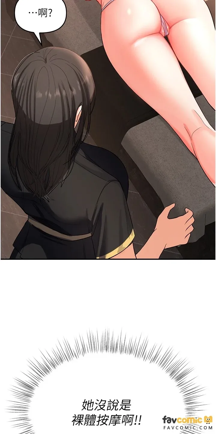 撩欲按摩师