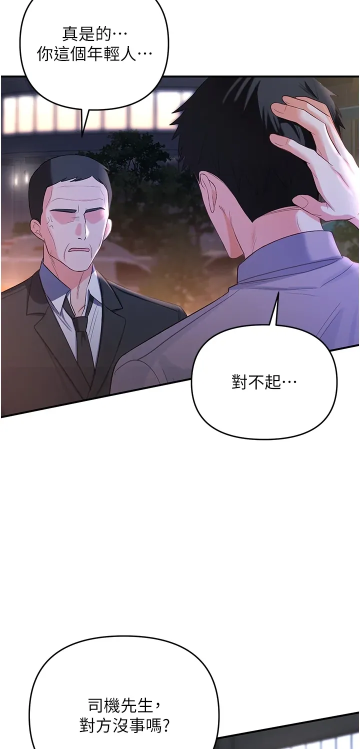 撩欲按摩师