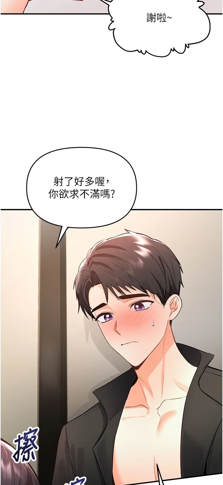 撩欲按摩师
