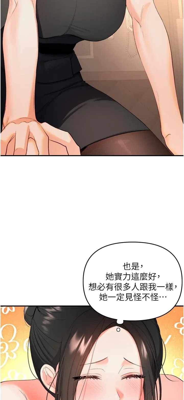 撩欲按摩师