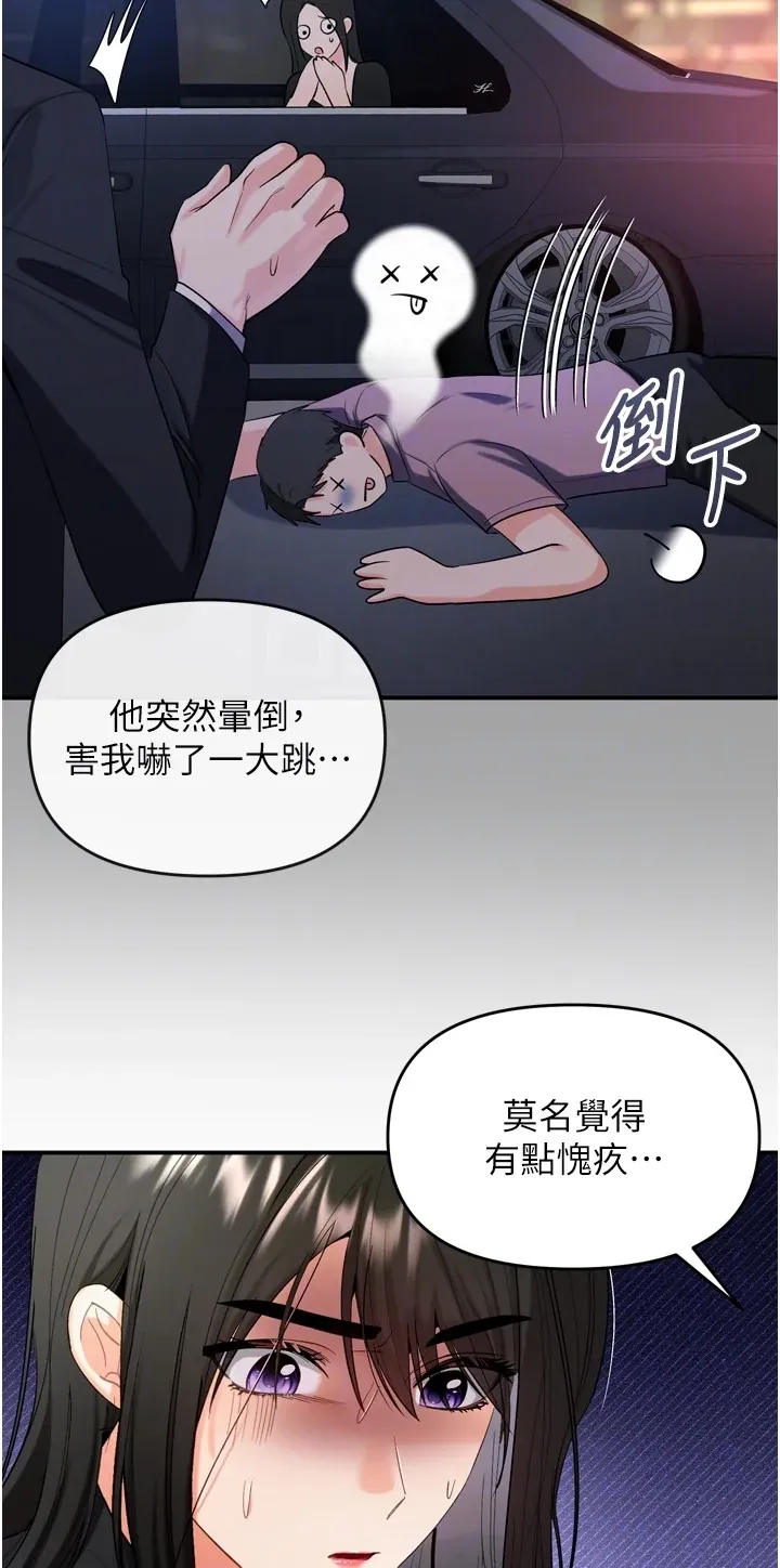 撩欲按摩师