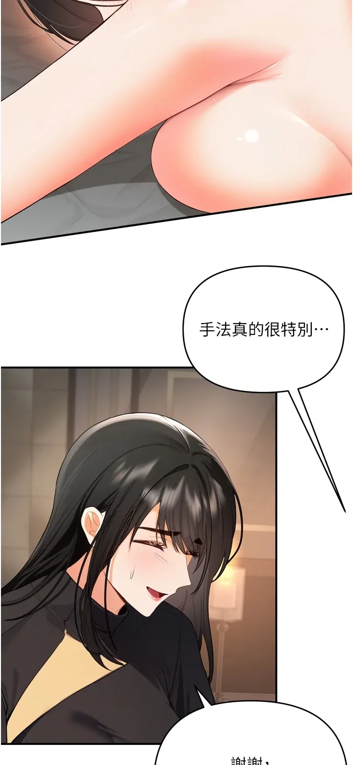 撩欲按摩师