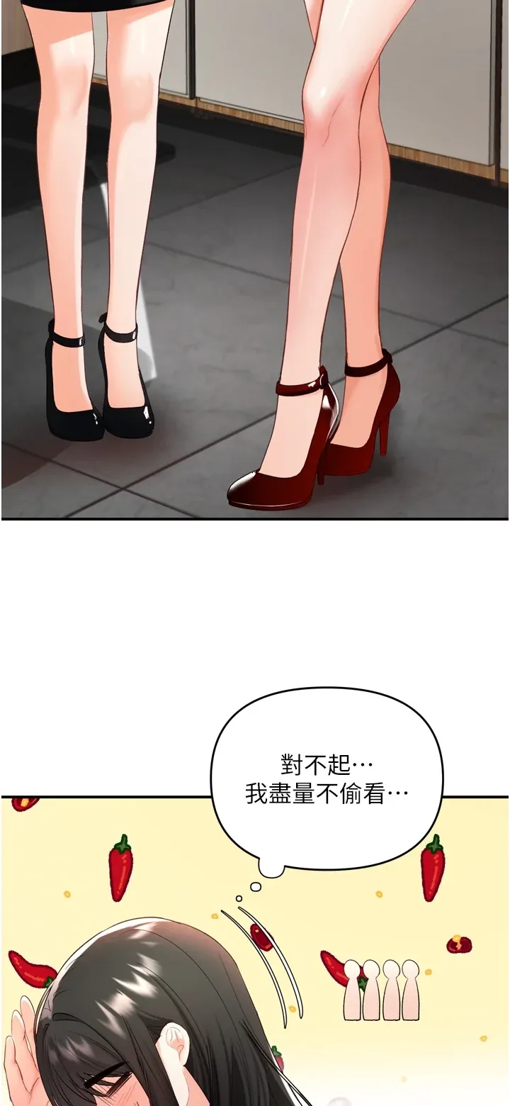 撩欲按摩师