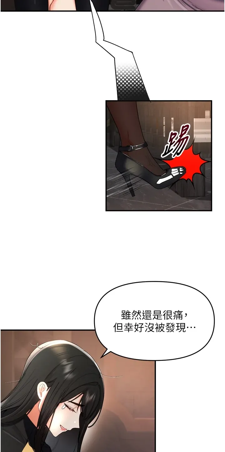 撩欲按摩师
