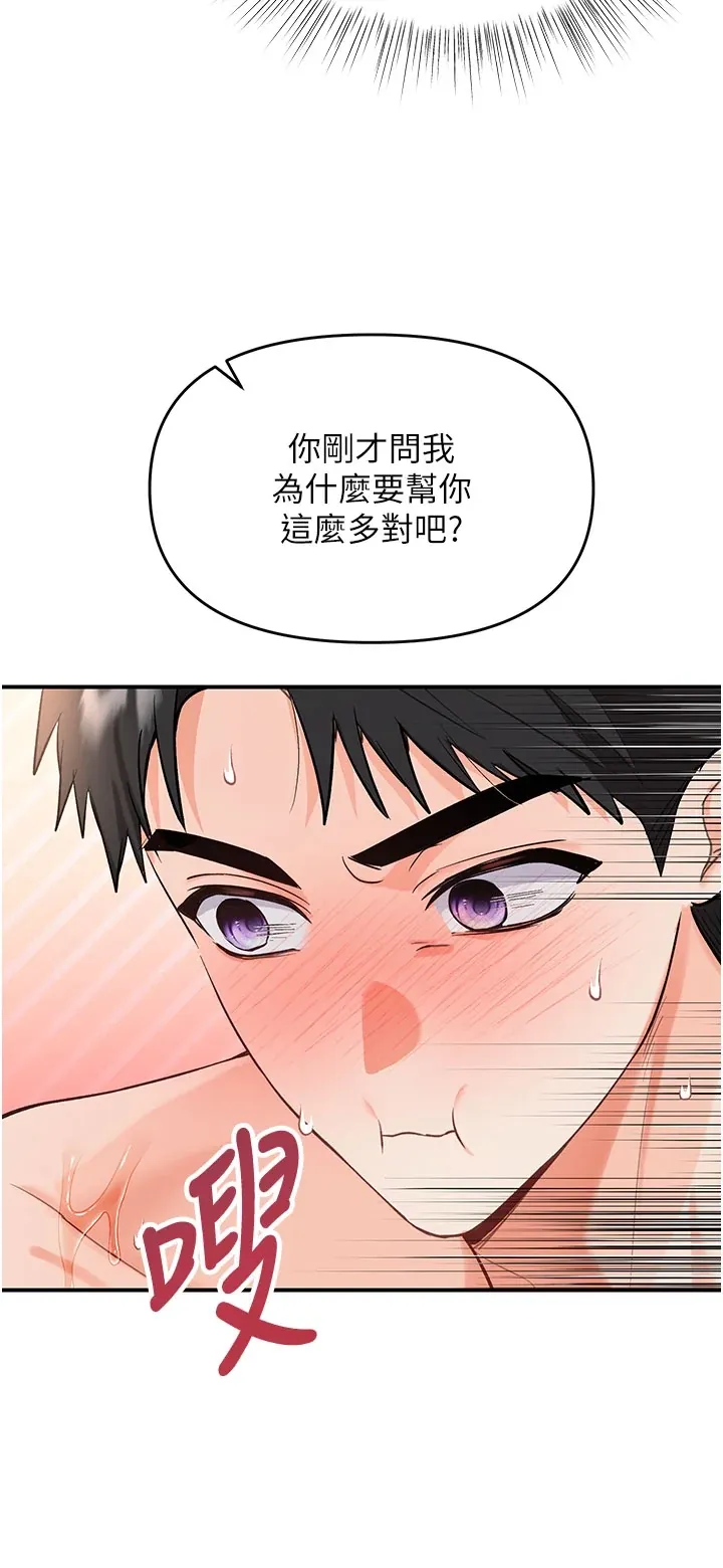撩欲按摩师