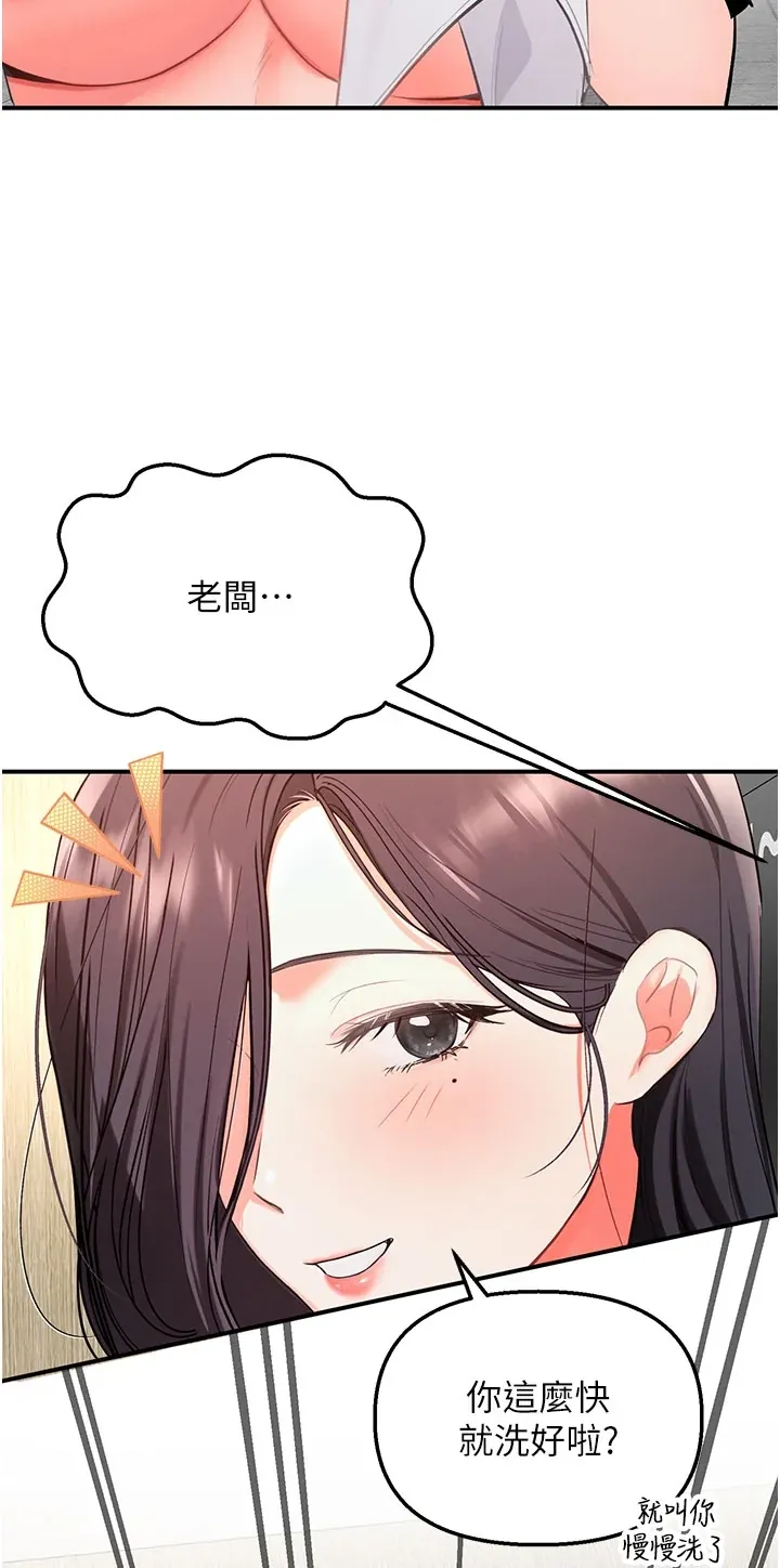 撩欲按摩师