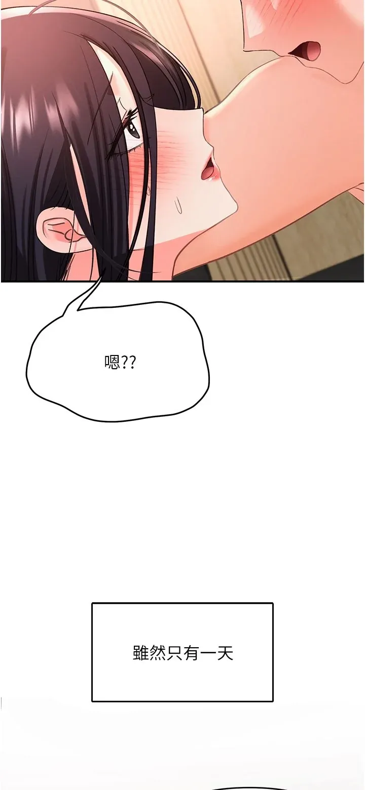 撩欲按摩师