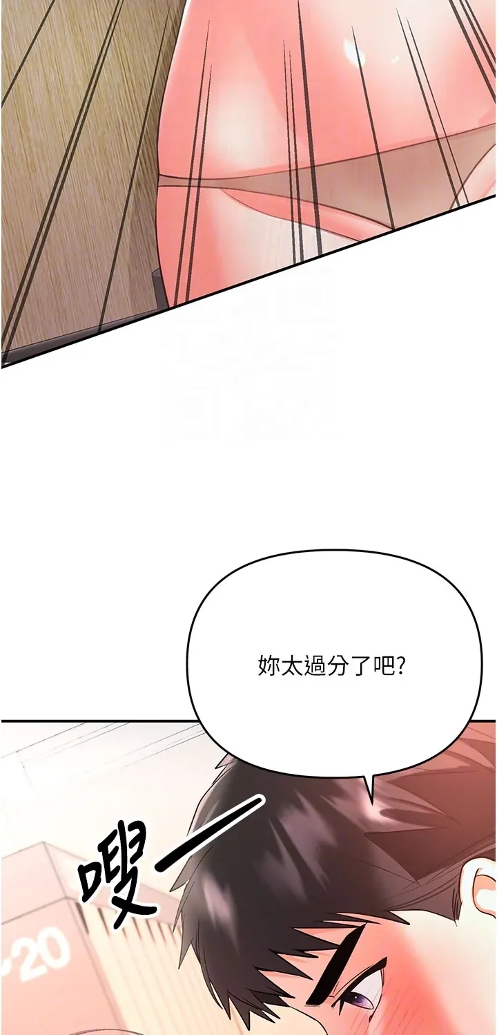 撩欲按摩师