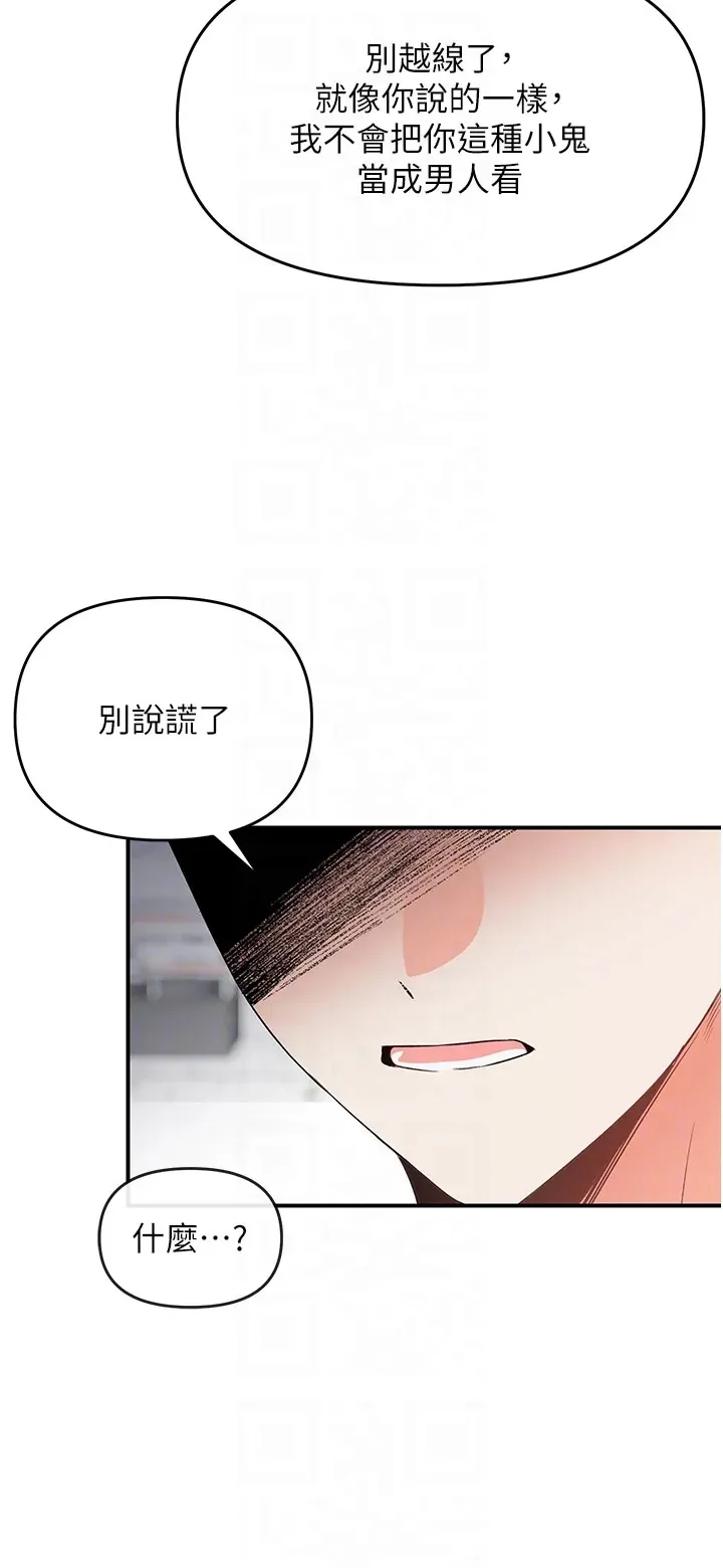 撩欲按摩师