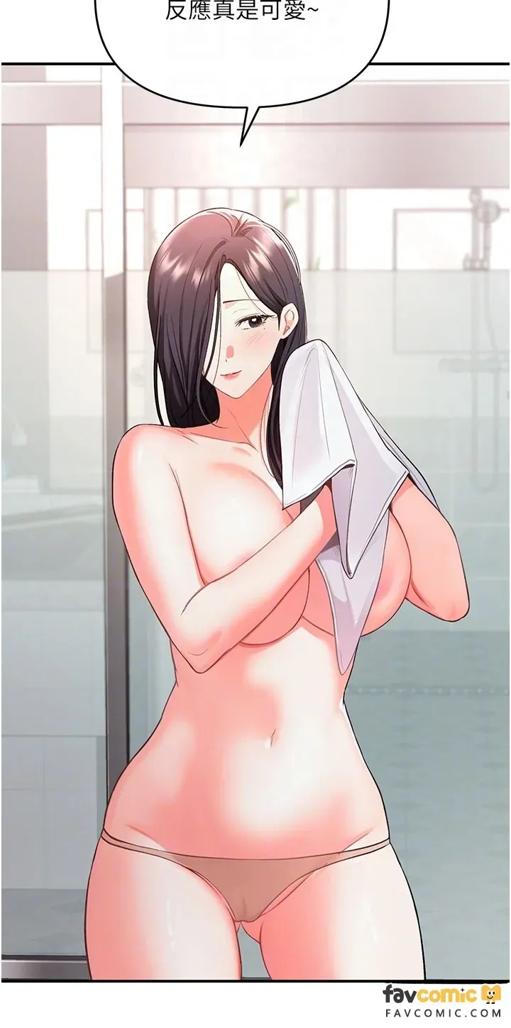 撩欲按摩师