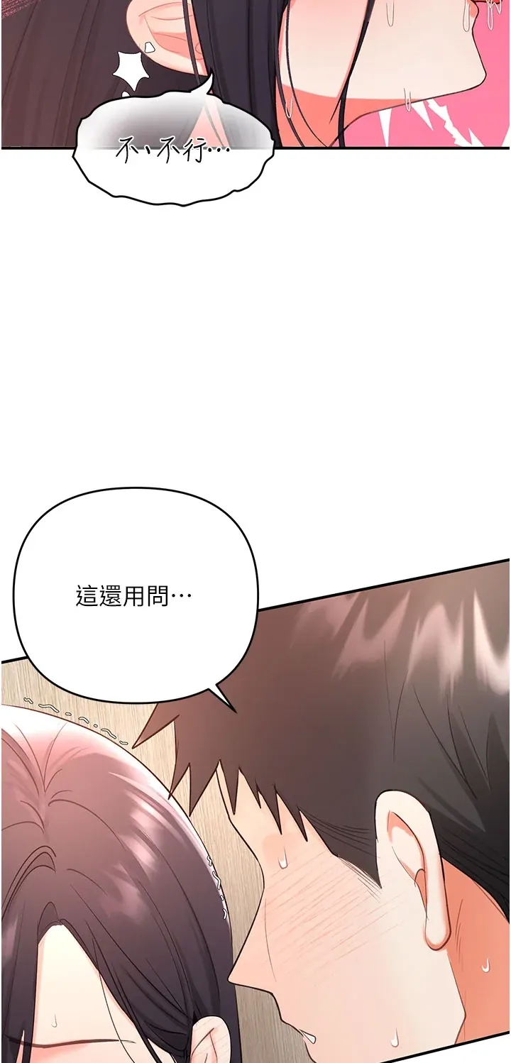 撩欲按摩师