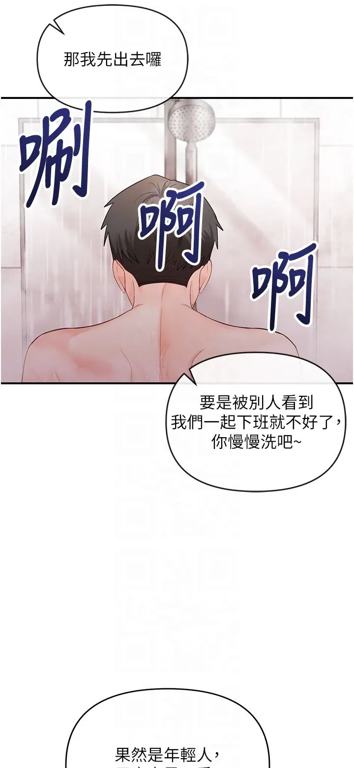 撩欲按摩师