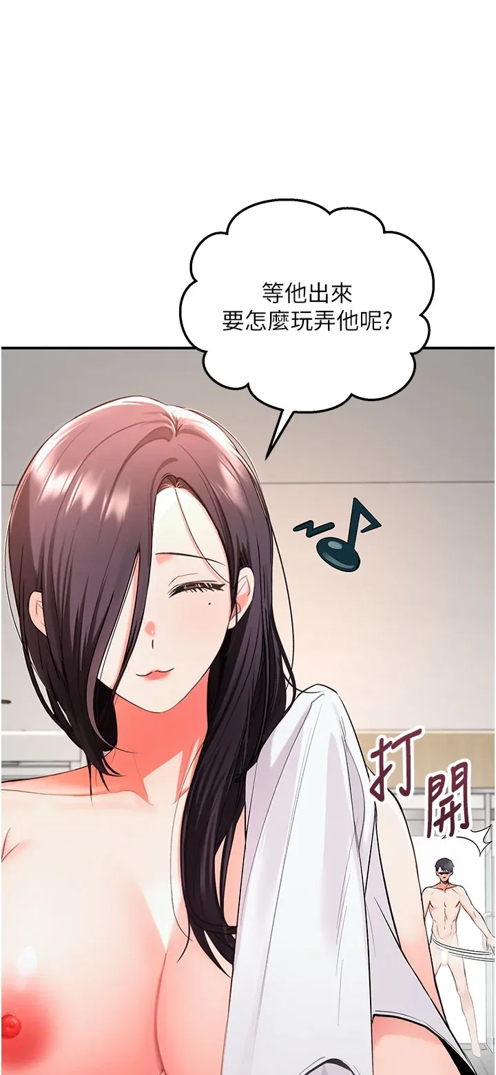 撩欲按摩师