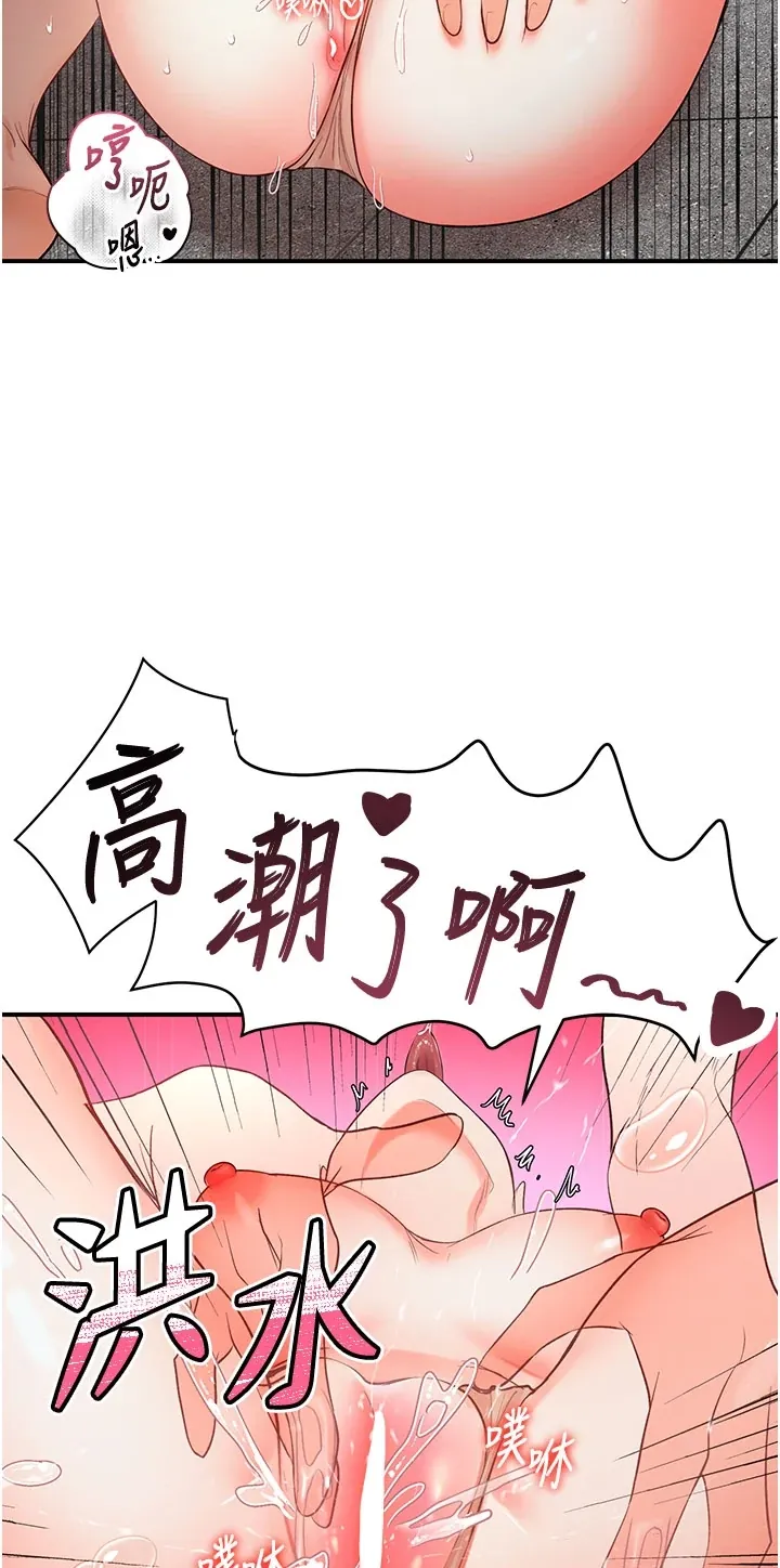撩欲按摩师