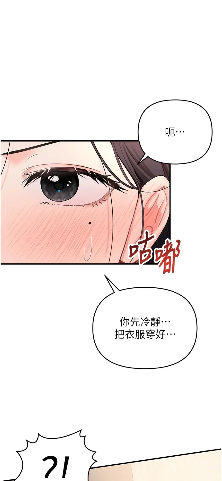 撩欲按摩师