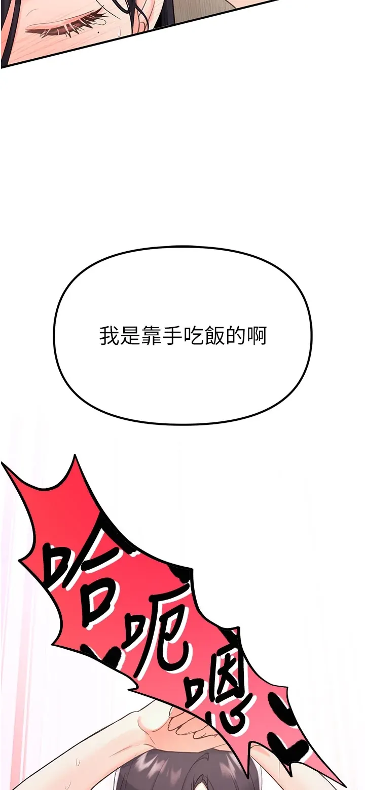 撩欲按摩师