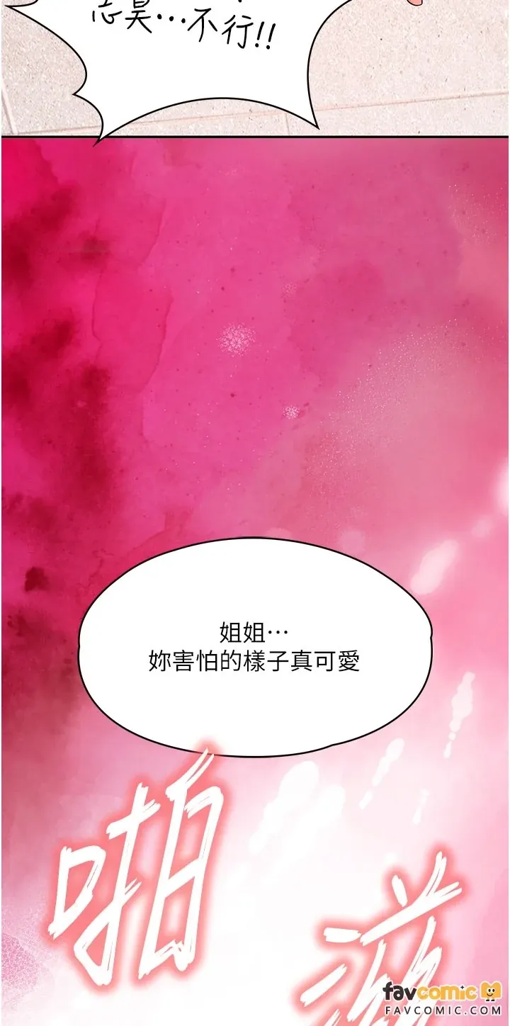 撩欲按摩师
