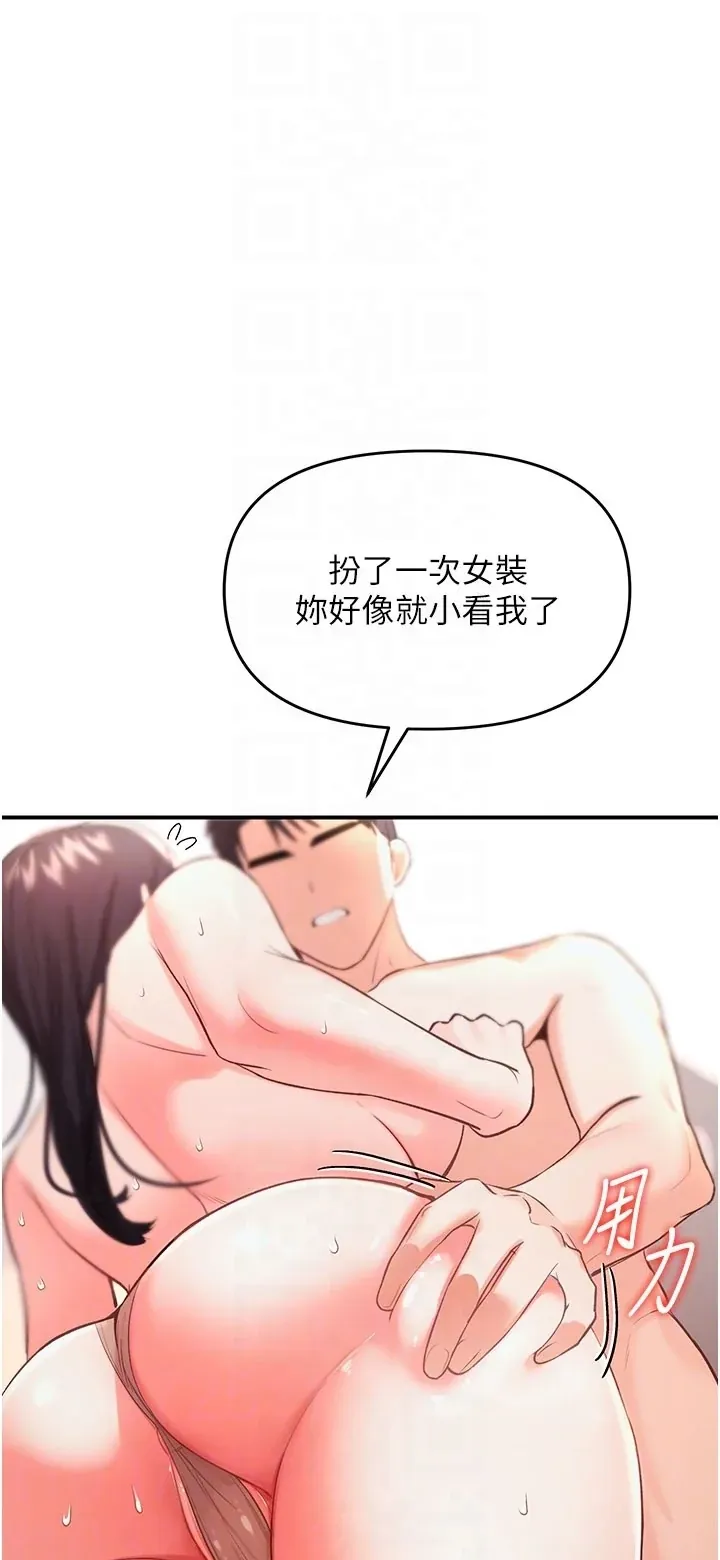 撩欲按摩师