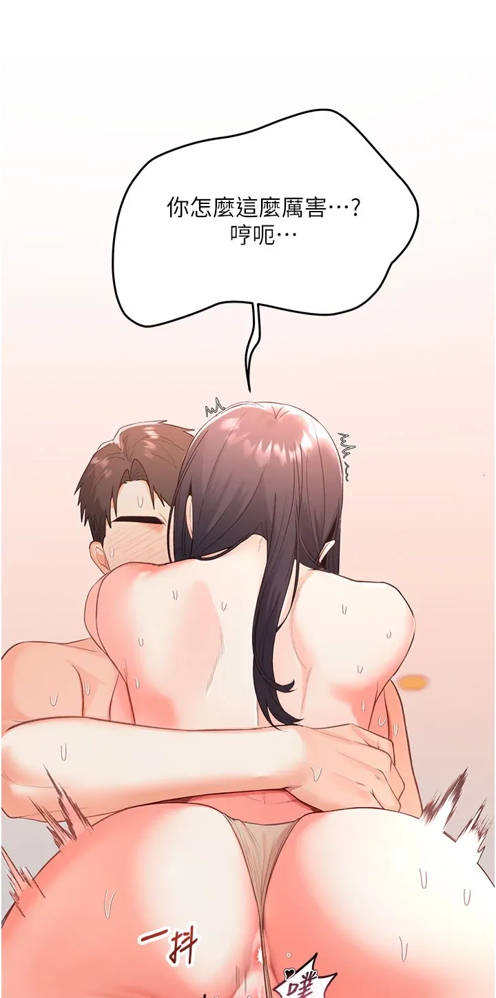 撩欲按摩师