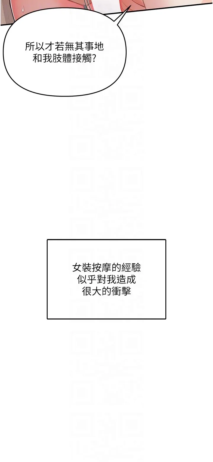 撩欲按摩师