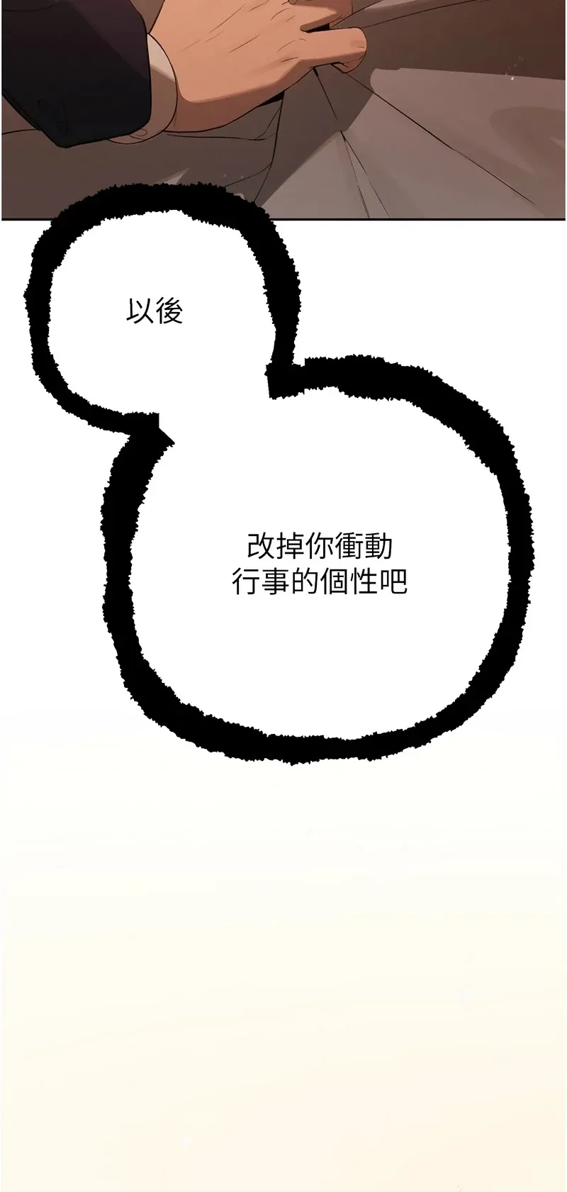 暴君会长的娇媳们