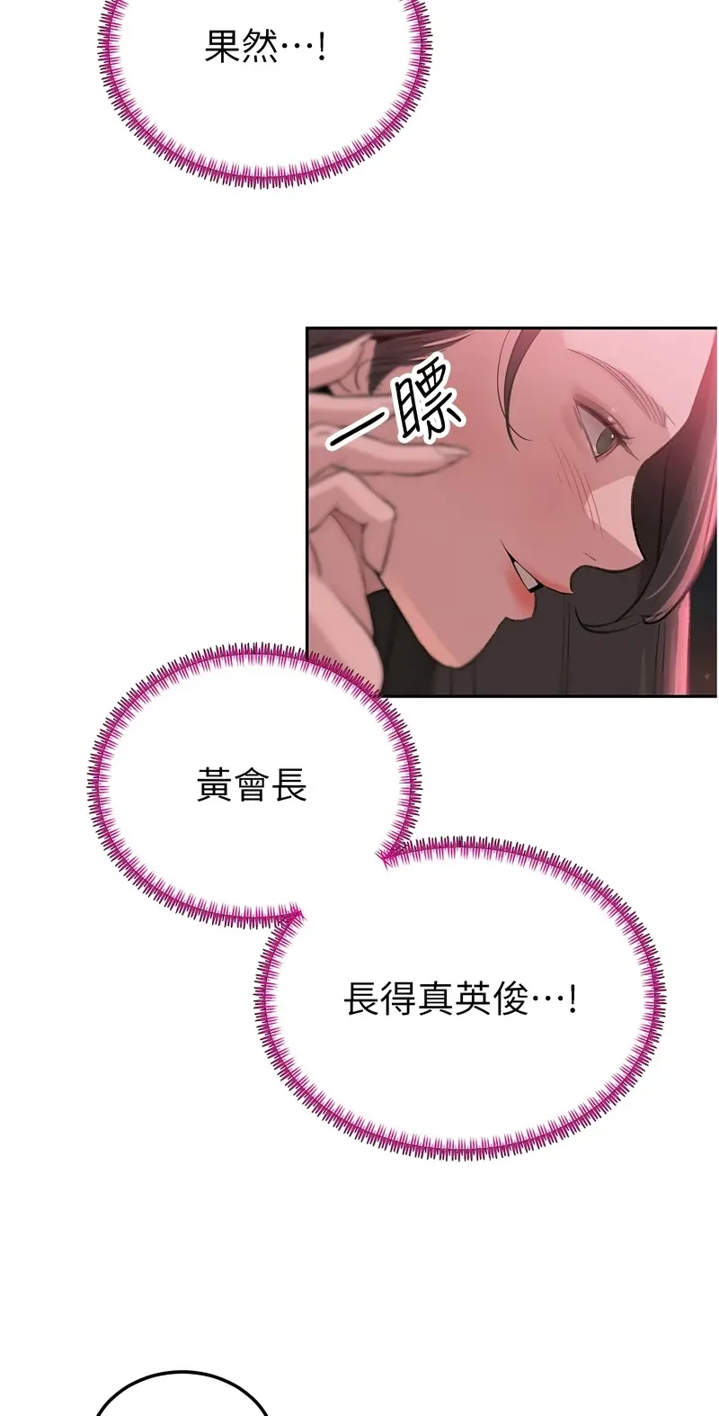 暴君会长的娇媳们