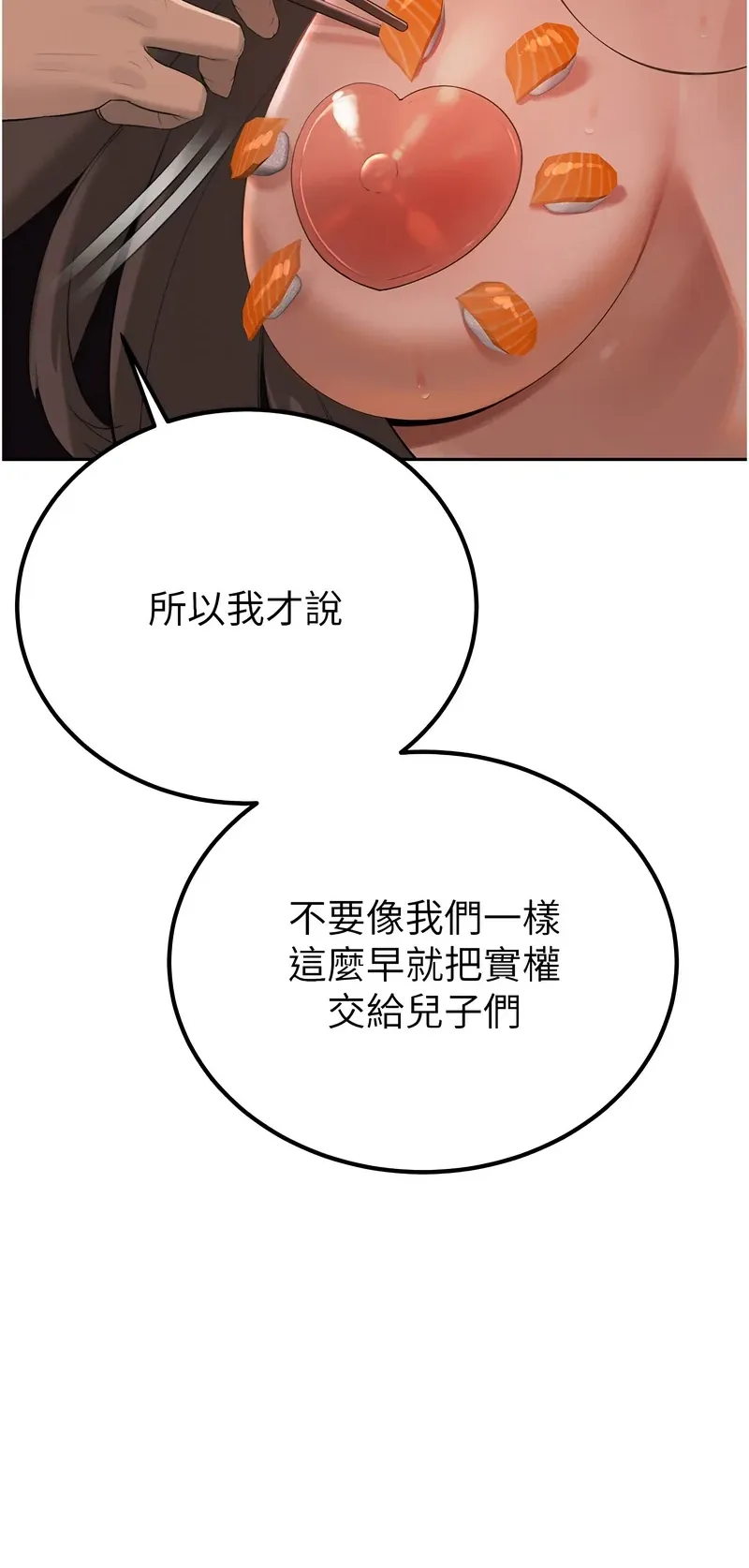 暴君会长的娇媳们