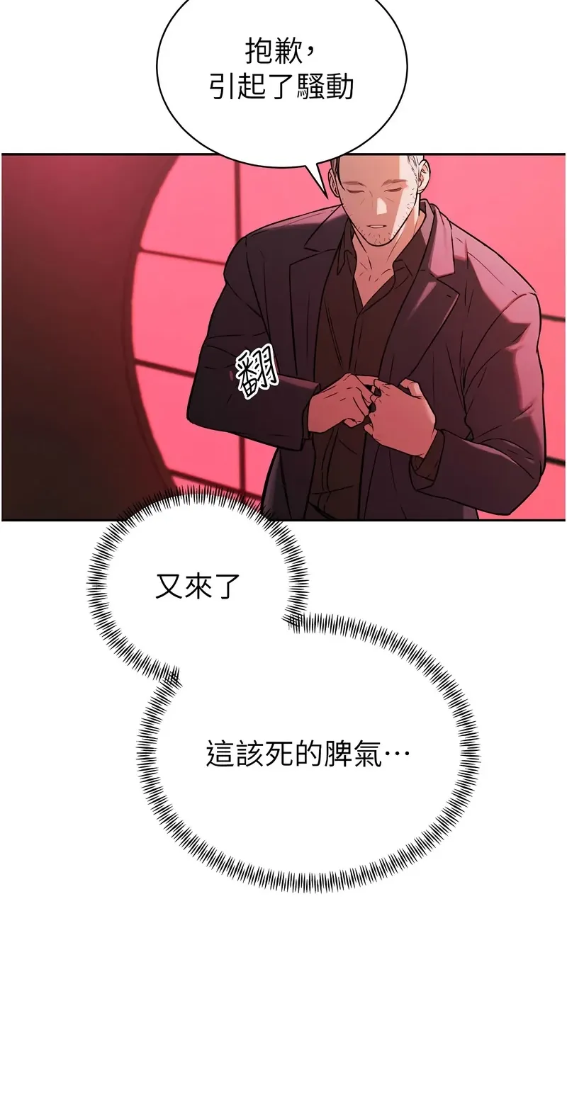 暴君会长的娇媳们