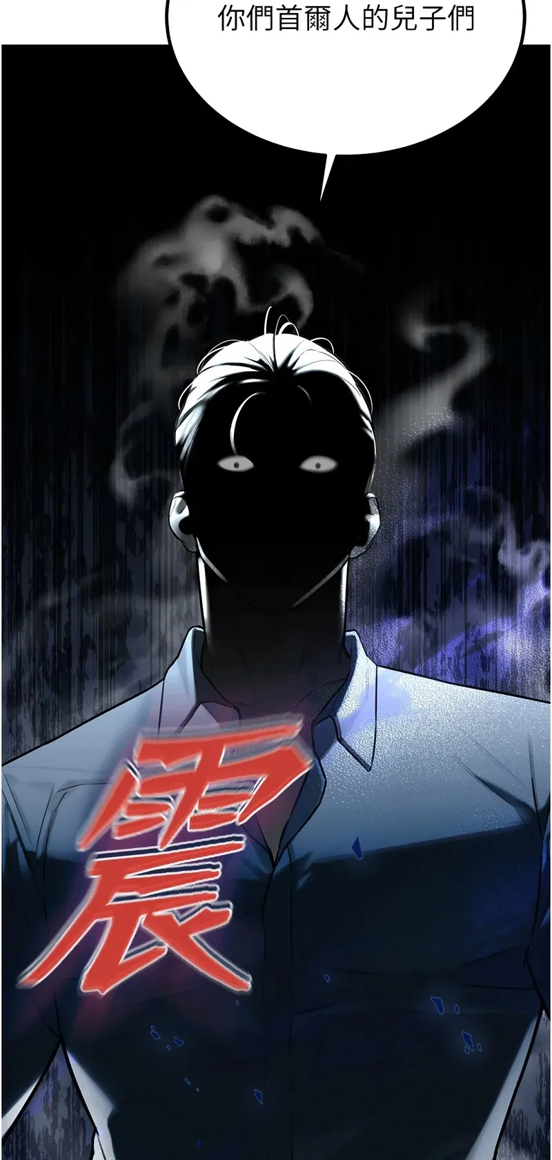 暴君会长的娇媳们