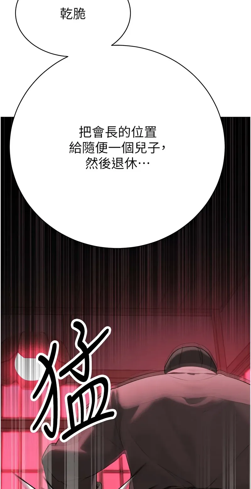暴君会长的娇媳们