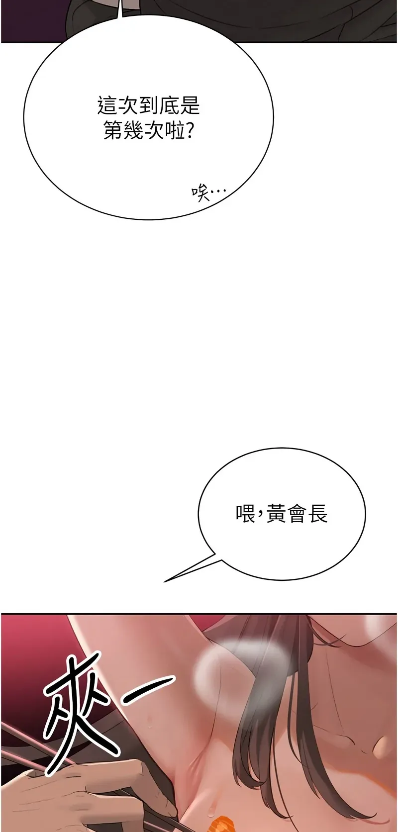 暴君会长的娇媳们