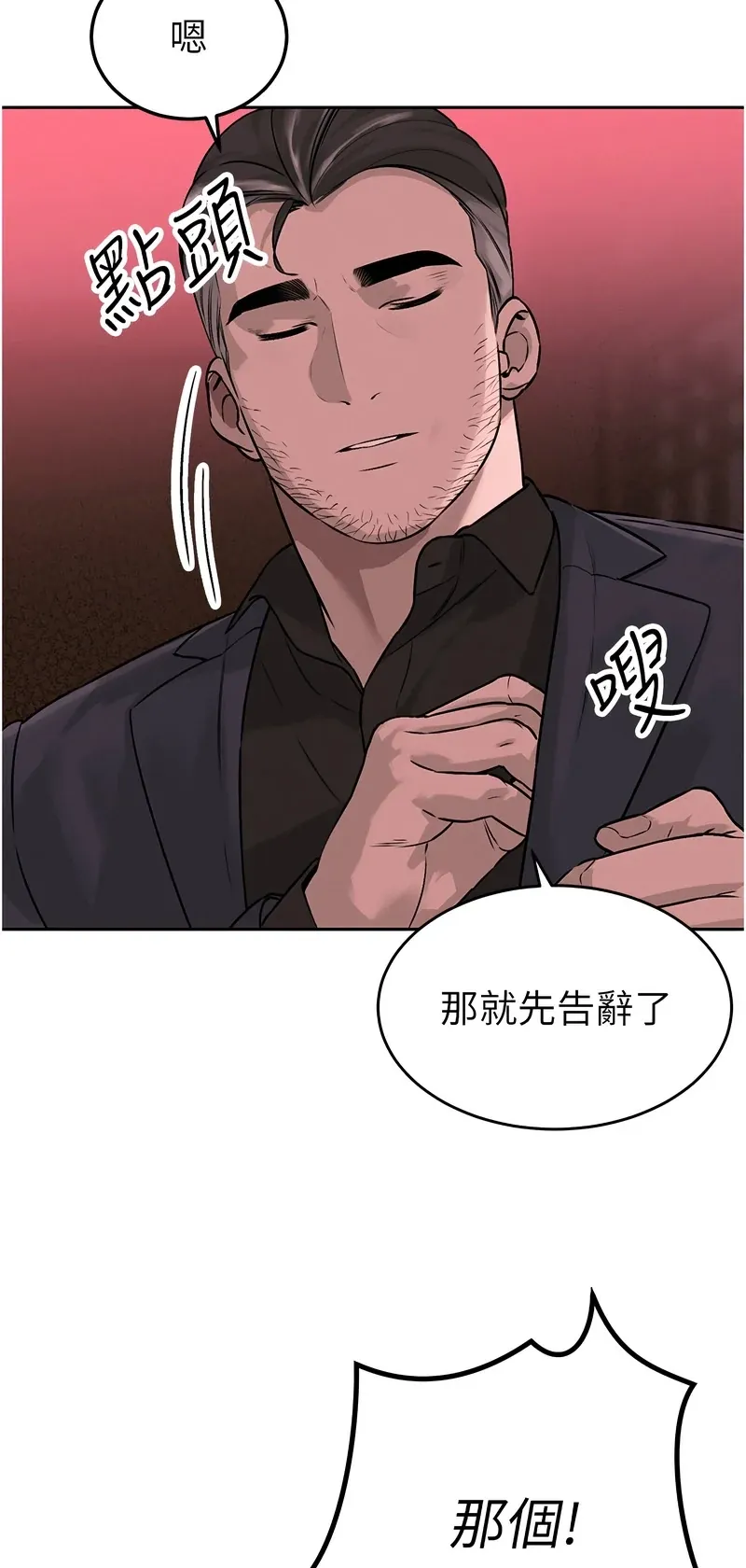 暴君会长的娇媳们