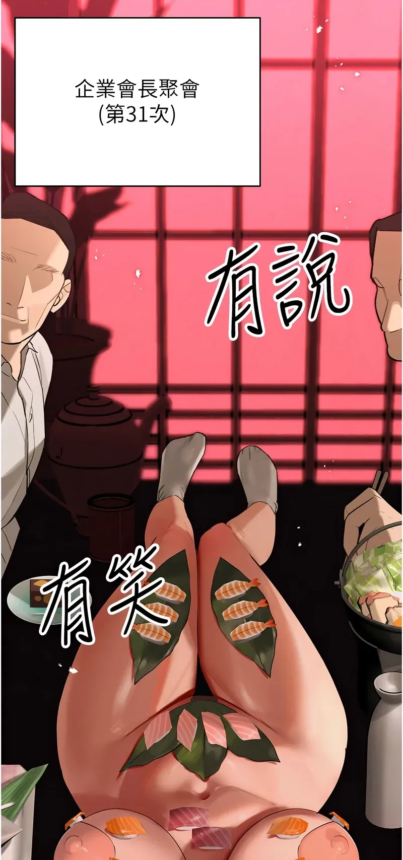 暴君会长的娇媳们