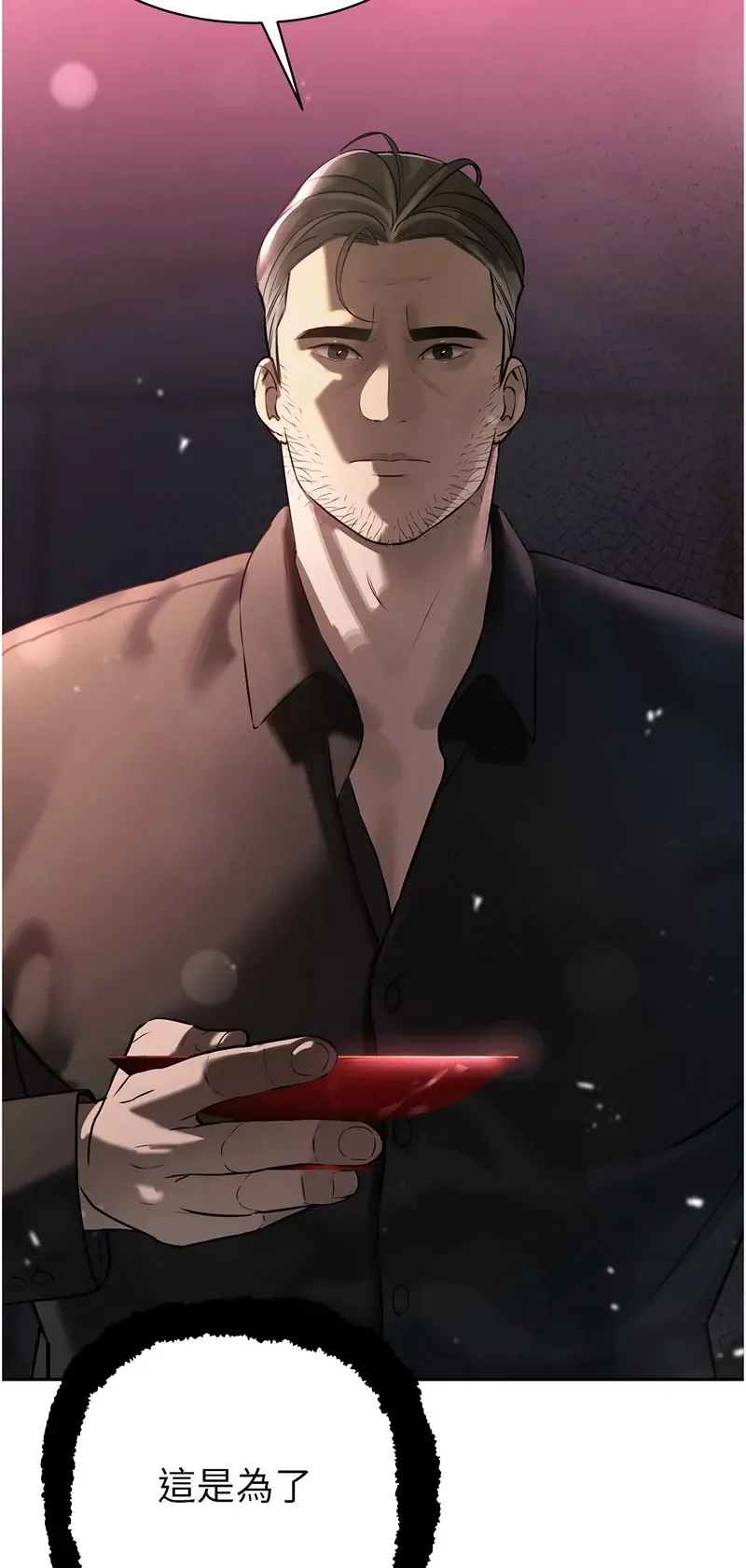 暴君会长的娇媳们