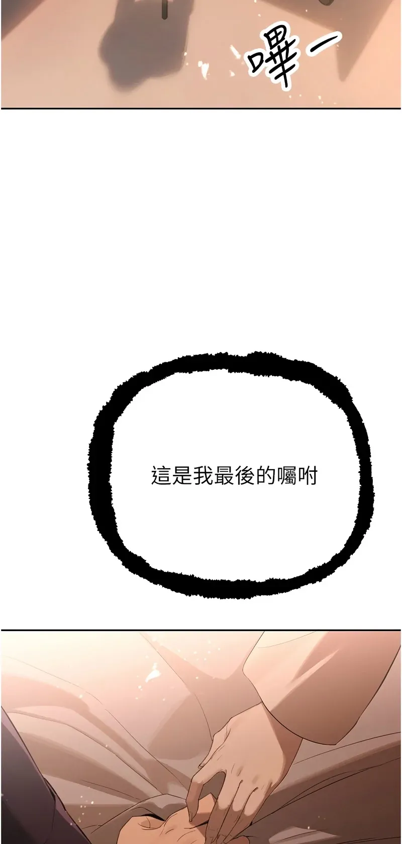 暴君会长的娇媳们