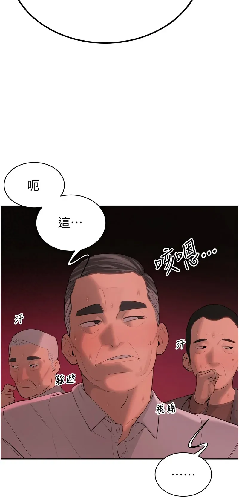 暴君会长的娇媳们