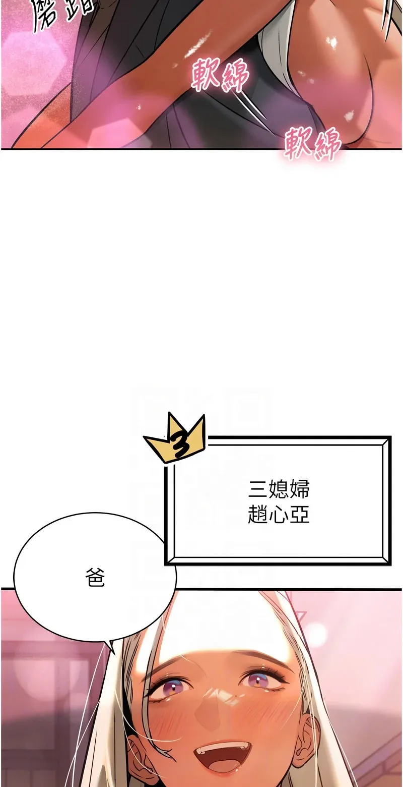 暴君会长的娇媳们
