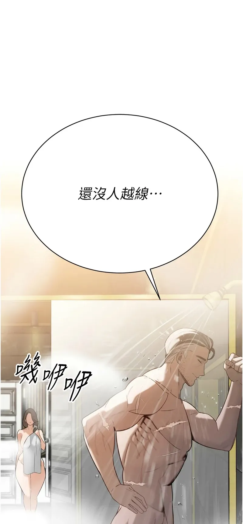暴君会长的娇媳们