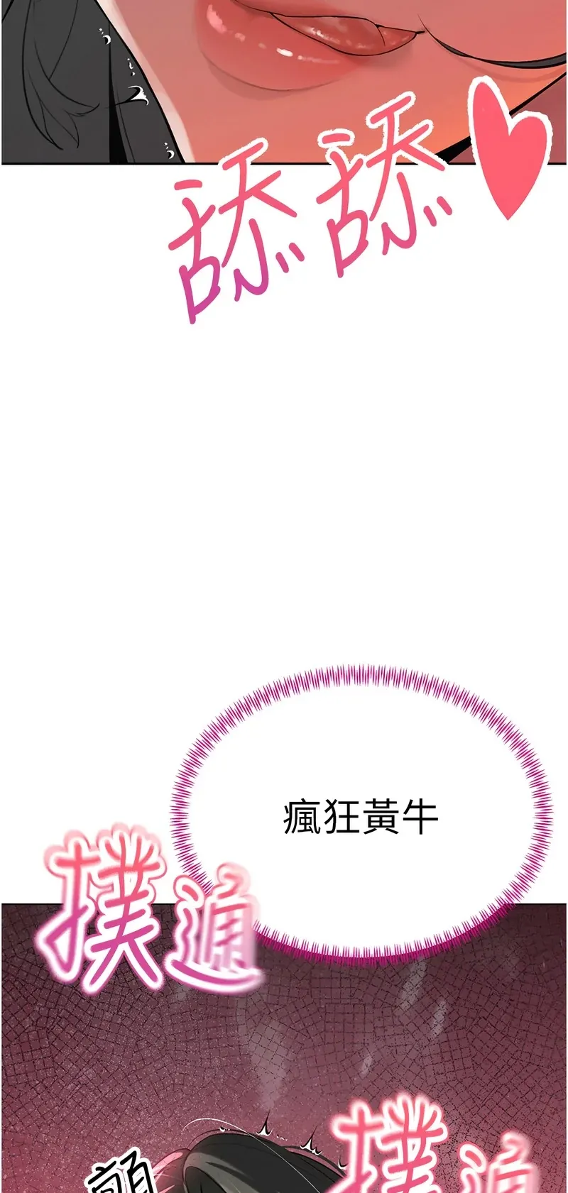 暴君会长的娇媳们