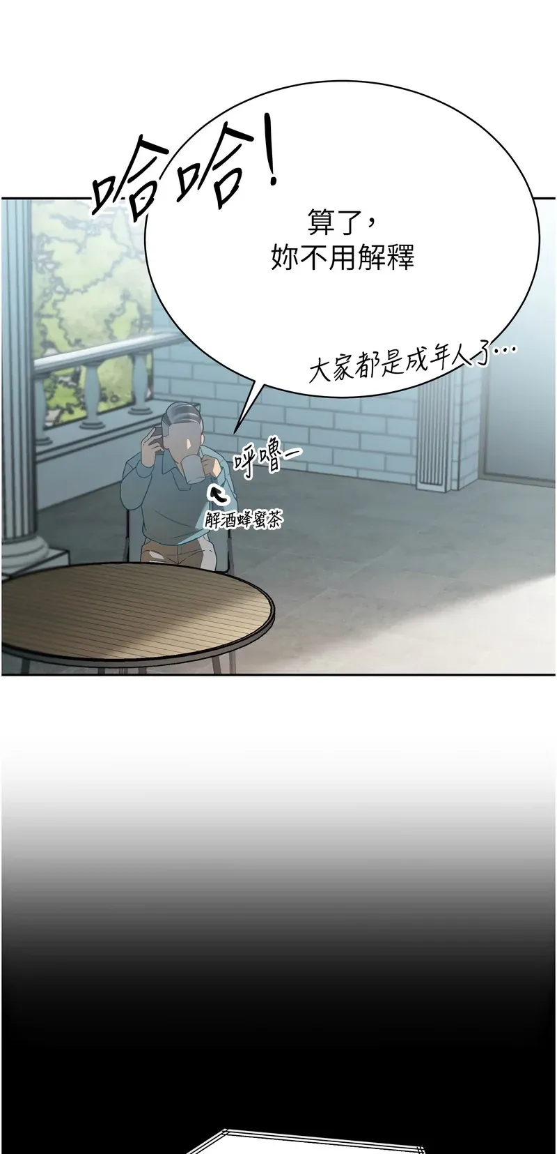 暴君会长的娇媳们