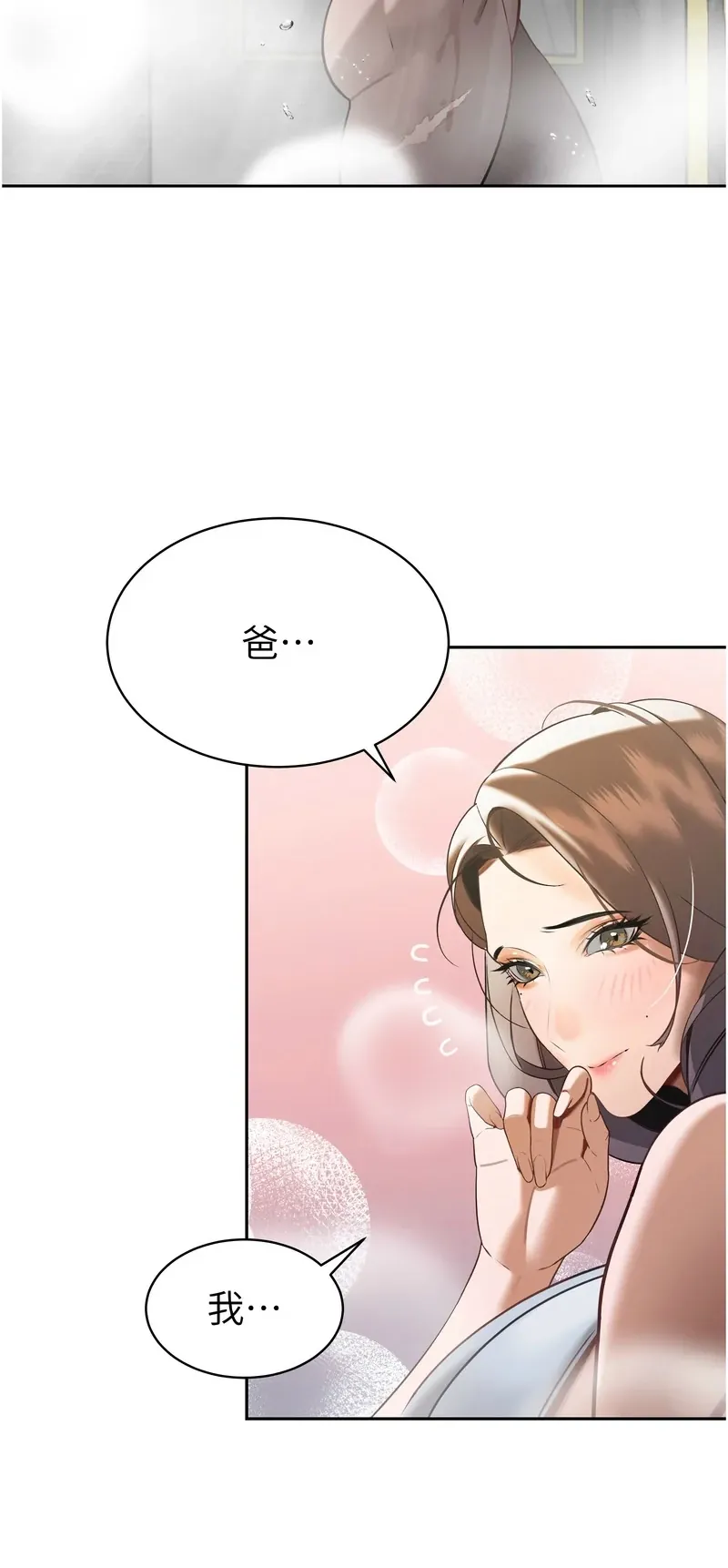 暴君会长的娇媳们