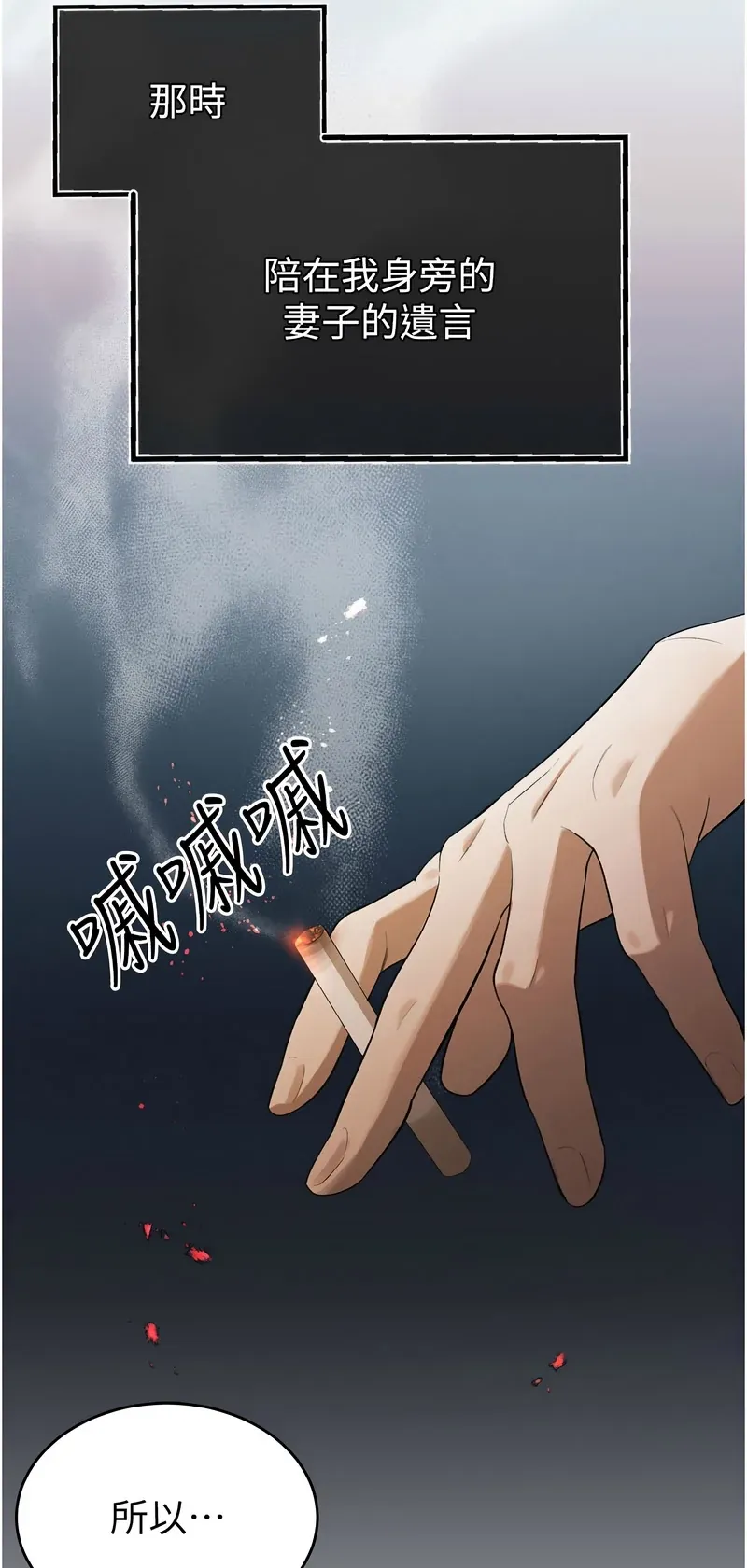 暴君会长的娇媳们